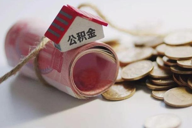 兴安盟公积金找黄牛几天能批下来（公积金找黄牛几天能批下来啊）